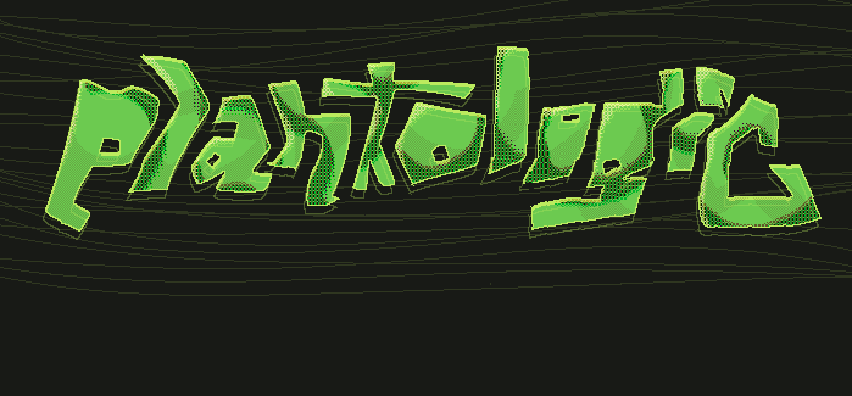 Plantologic